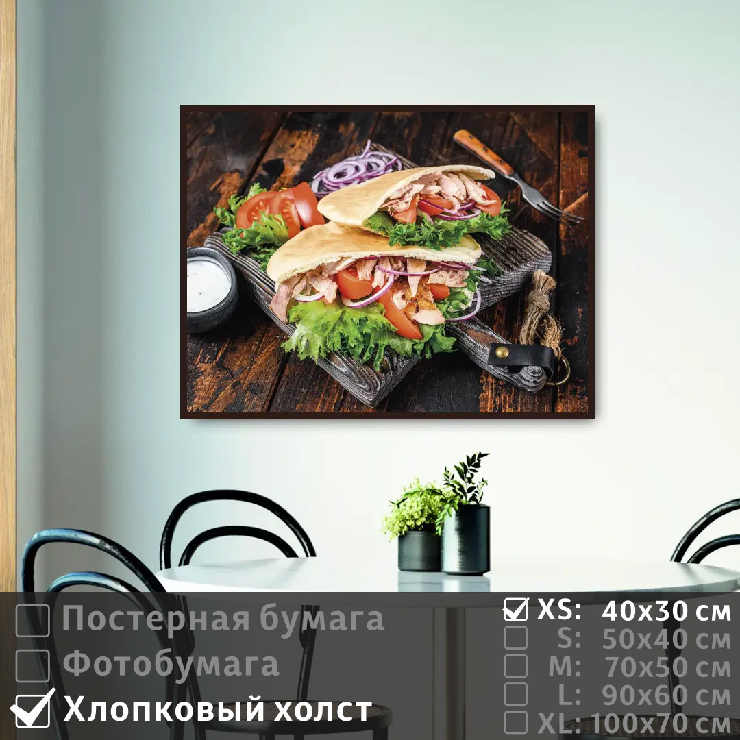 

Постер на холсте ПолиЦентр Гирос из мяса и овощей 40х30 см, ГиросИзМясаИОвощей