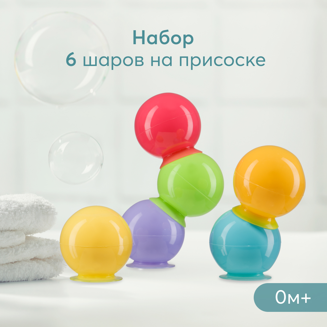 Набор игрушек для ванной Happy Baby IQBubbles