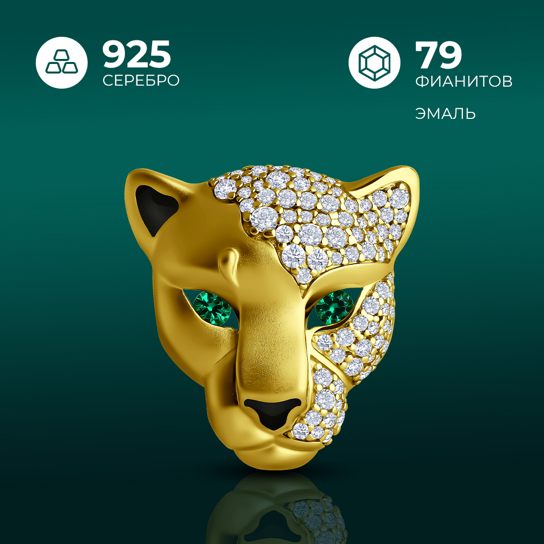 

Брошь из серебра Diamant 93-140-02078-2, фианит\эмаль, 93-140-02078-2