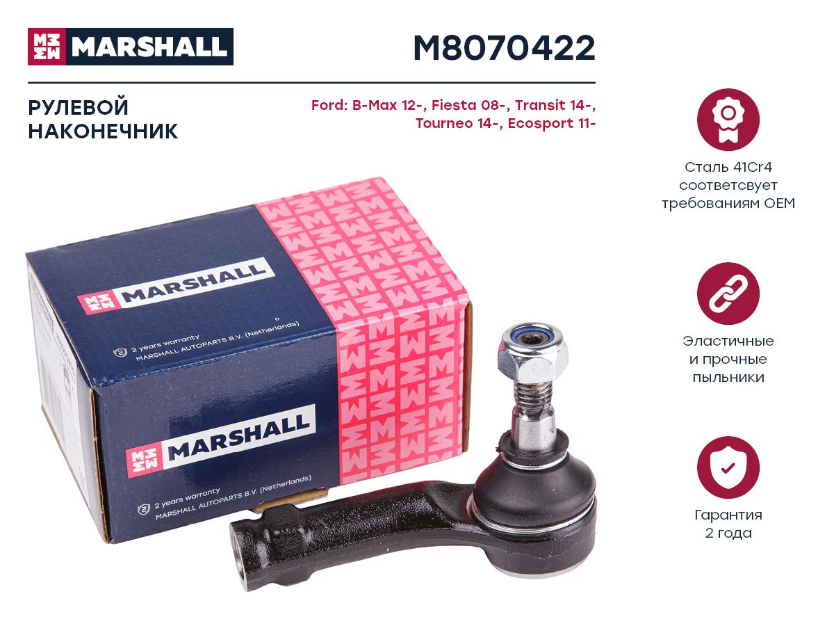

Наконечник рулевой передний правый FORD B-MAX 1st Gen 2012- (M8070422), m807042