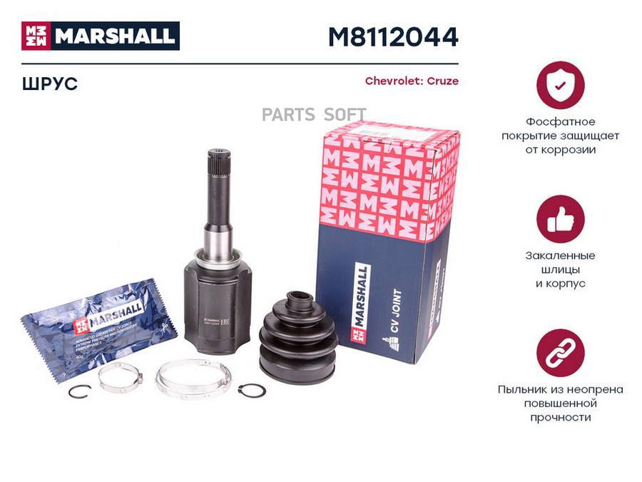 

ШРУС Chevrolet Cruze 09- внутренний левый Marshall 1шт