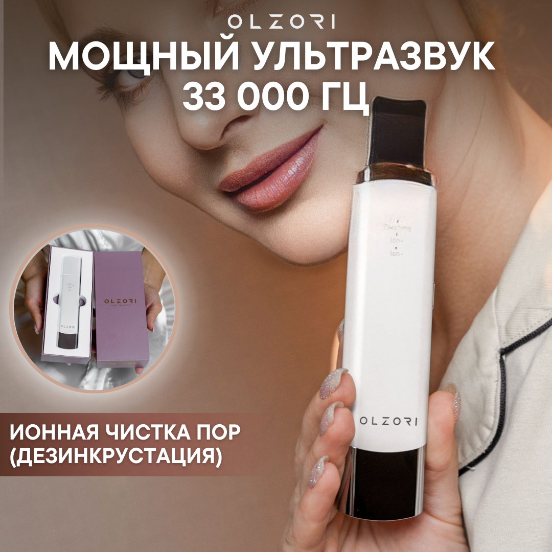 Аппарат для ультразвуковой чистки лица OLZORI U-Sonic Ultra водонагреватель thermex titaniumheat 100 v накопительный 1 5 квт 100 л белый