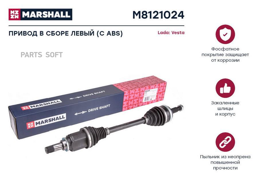

Привод ШРУС левый в сборе ВАЗ 2180 Lada Vesta (КПП Renault JH3) Marshall 1шт