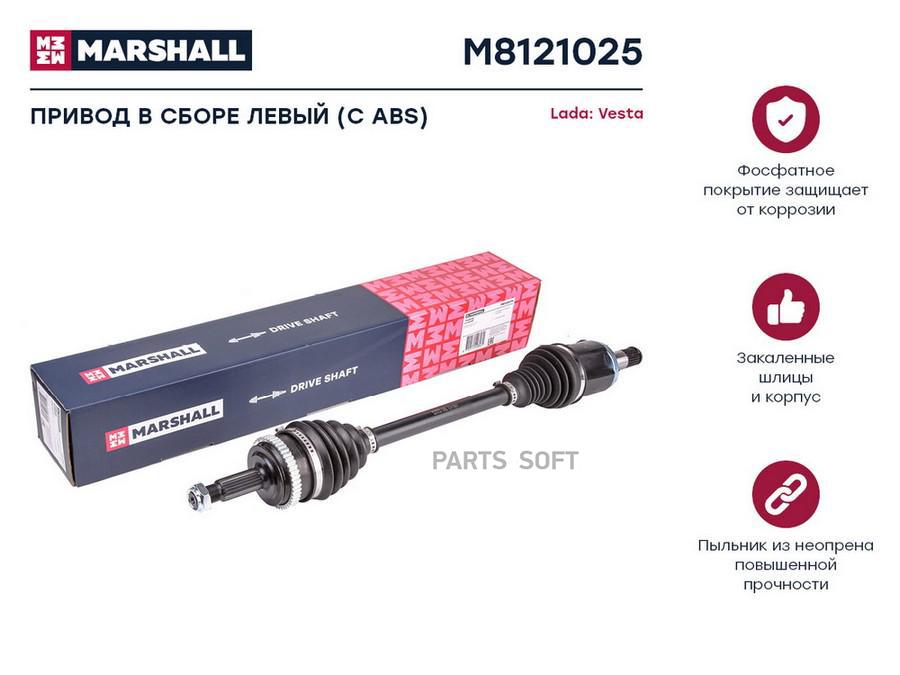 

Привод ШРУС левый в сборе ВАЗ 2180 Lada Vesta (КПП ВАЗ 21807) Marshall 1шт