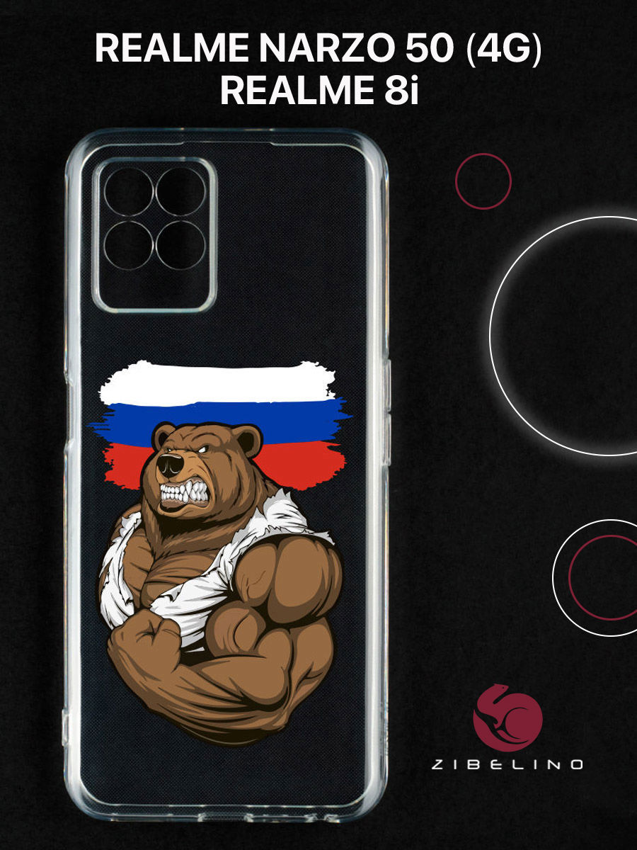 

Чехол для realme 8i, realme narzo 50 с защитой камеры, с принтом россия сила, Прозрачный, ZUTCP-RLM-8I