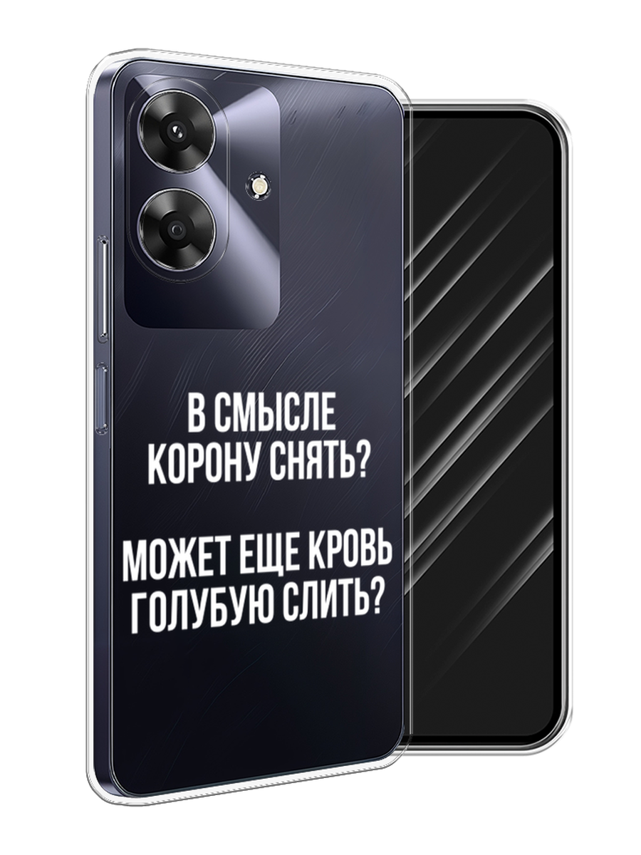 

Чехол Awog на Realme Note 60 "Королевская кровь", Прозрачный;белый, 2518550-1