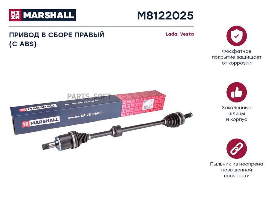 

Привод ШРУС правый в сборе ВАЗ 2180 Lada Vesta (КПП ВАЗ 21807) Marshall 1шт