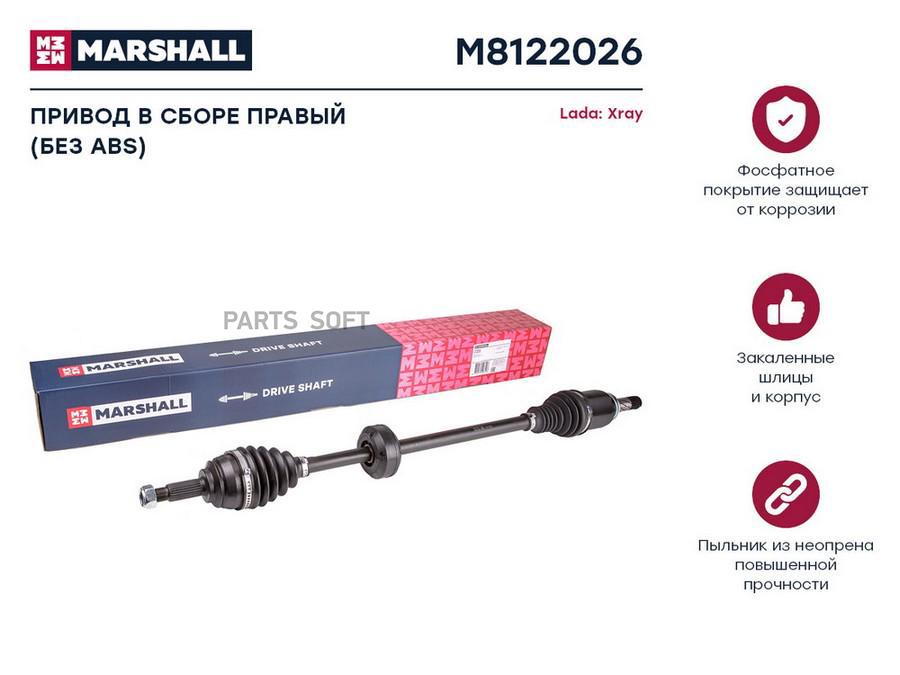 

Привод Lada X-Ray 15- (дв. H4Mk/КПП Renault JR5) передний правый Marshall 1шт