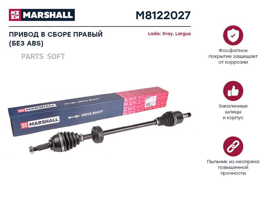 

Привод Lad X-Ray 15-, Largus 15- (двc 21129/КПП Renault JR5) передний Marshall правый 1шт