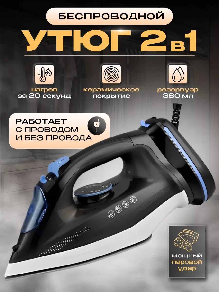 

Утюг NoBrand KL-97902 разноцветный, KL-97902