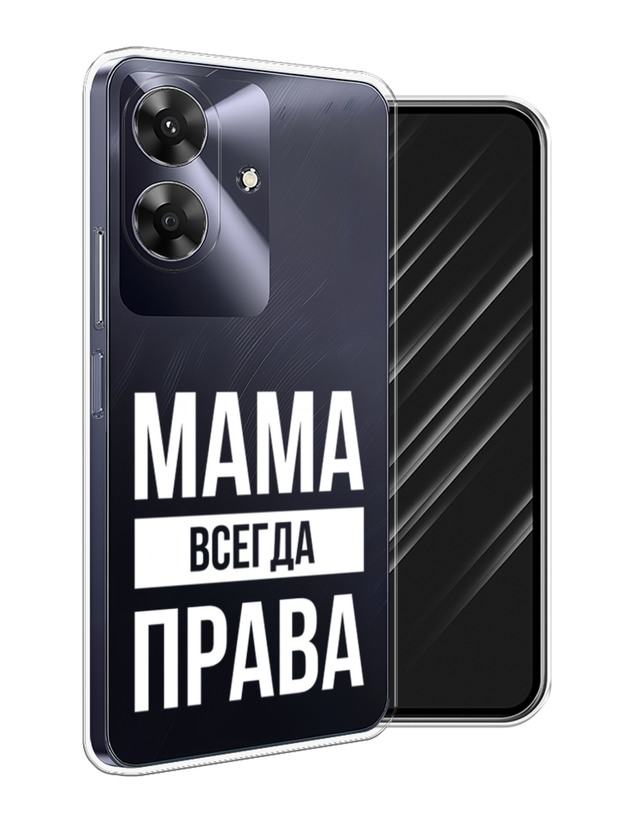 

Чехол Awog на Realme Note 60 "Мама права", Серый;прозрачный;белый, 2518550-1