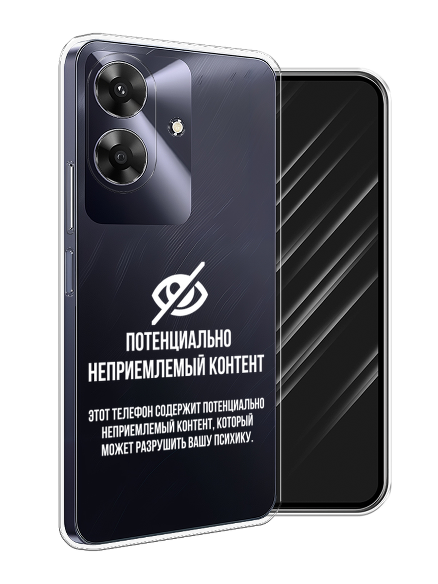 

Чехол Awog на Realme Note 60 "Неприемлемый контент", Белый;серый;серебристый, 2518550-1
