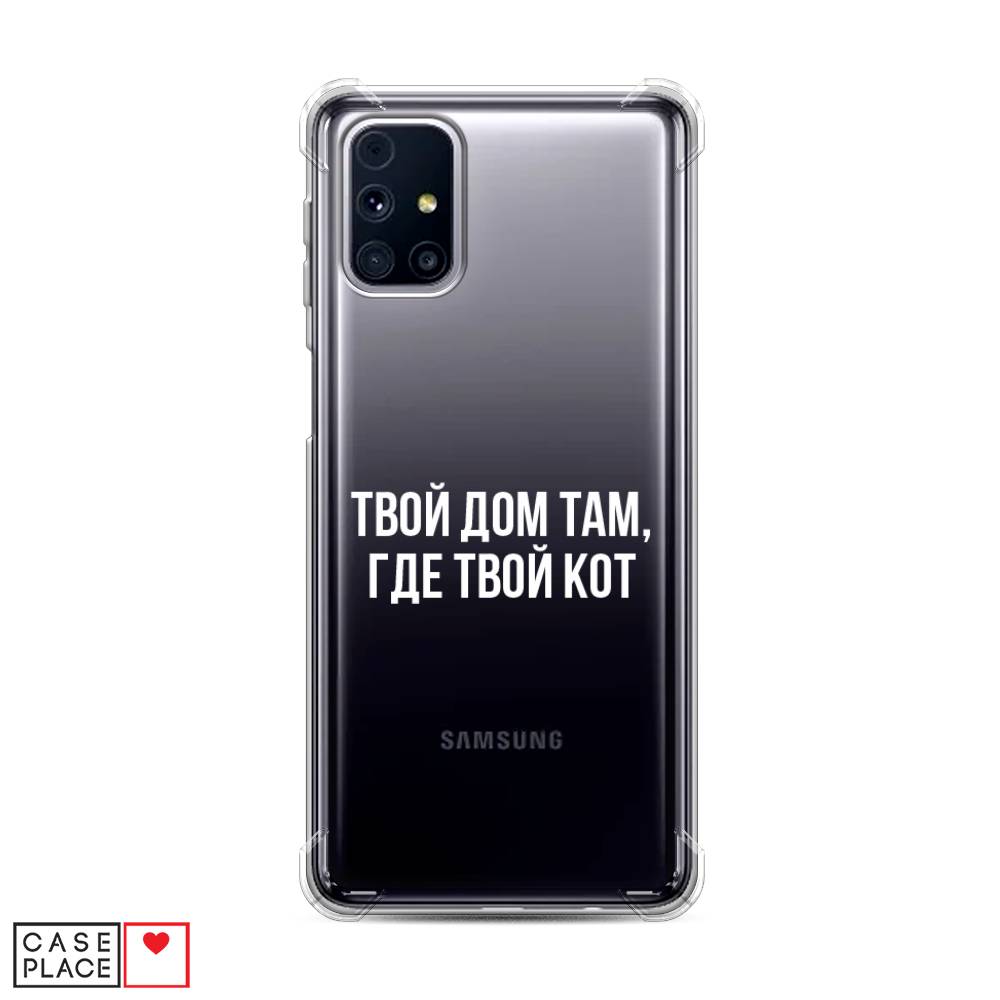 фото Чехол awog "дом там, где кот" для samsung galaxy m31s