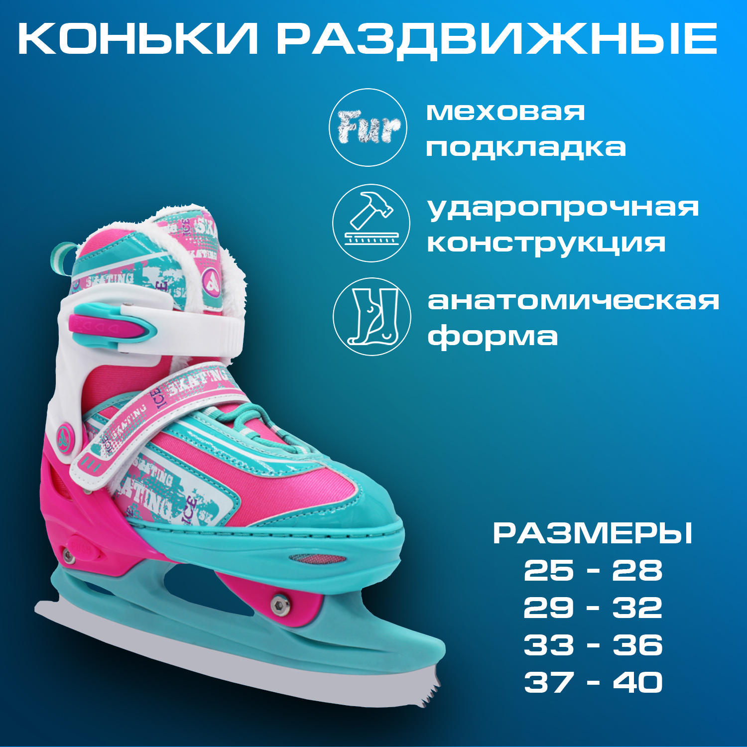 Раздвижные коньки Player Mint Размер L 39-42