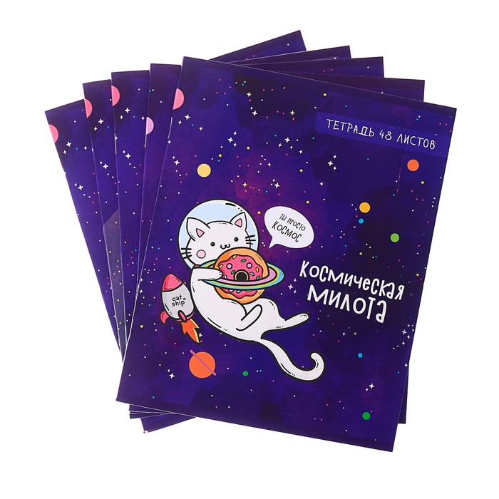 

Тетрадь Calligrata "Космокот" 48 листов в клетку, в ассортименте, картон, 4 штуки