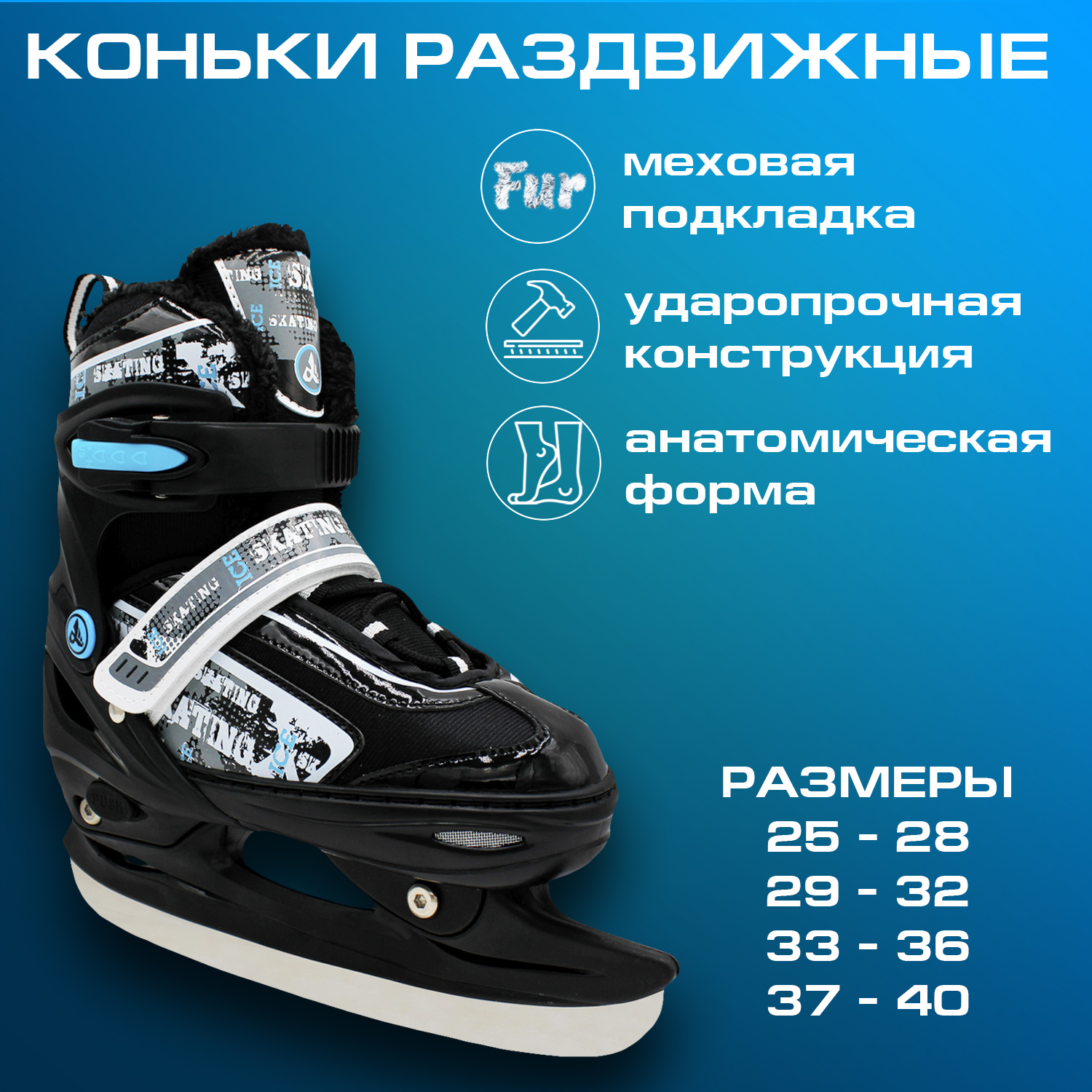 Раздвижные коньки Player Blue (Размер : S 31-34)