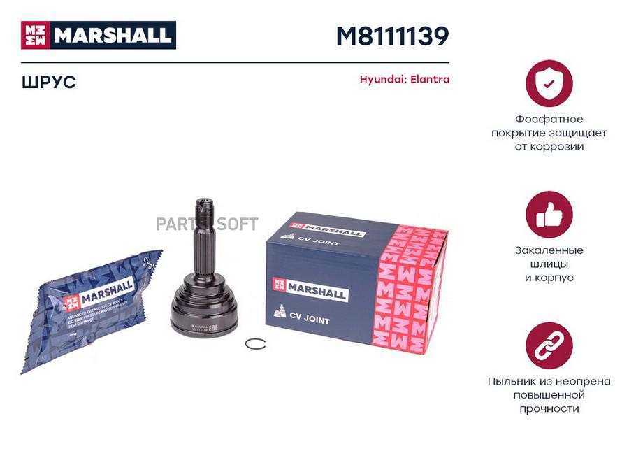 

ШРУС Hyundai Elantra III 00- наружный Marshall 1шт