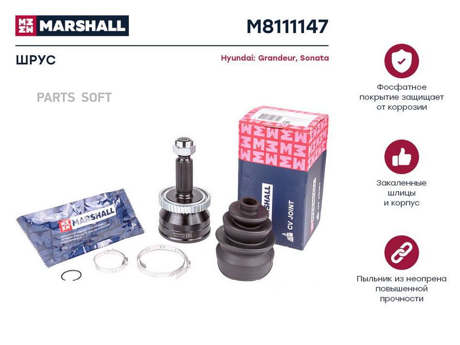 

ШРУС Hyundai Grandeur IV 05-, Sonata V 05- наружный (с ABS) Marshall 1шт