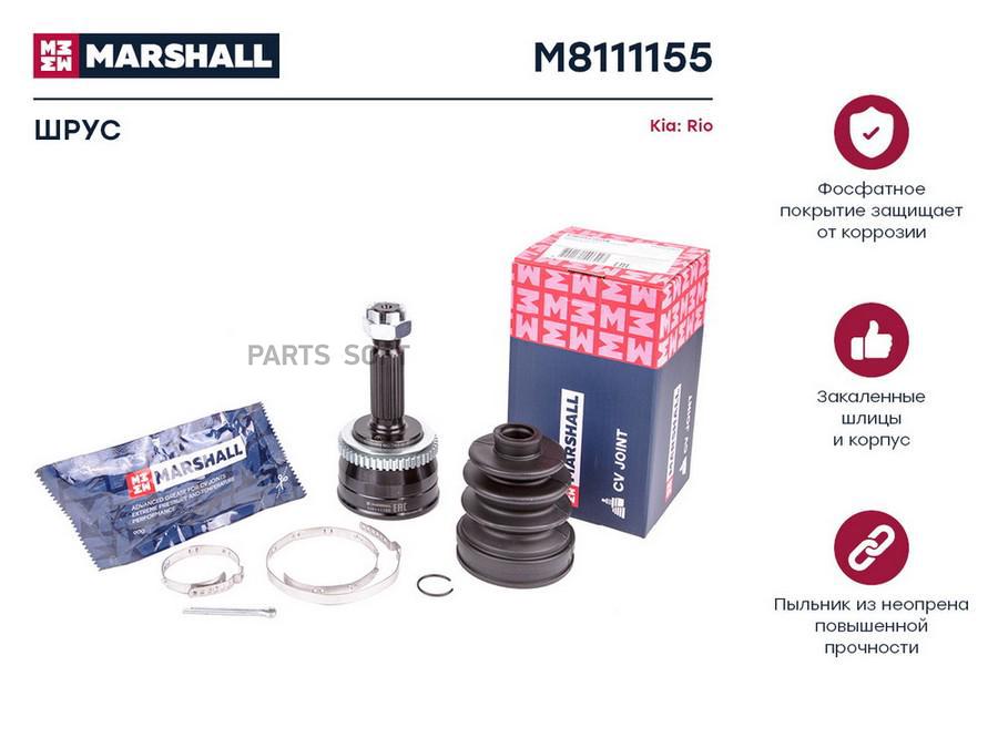 

ШРУС Kia Rio II 05- наружный (с ABS) Marshall 1шт