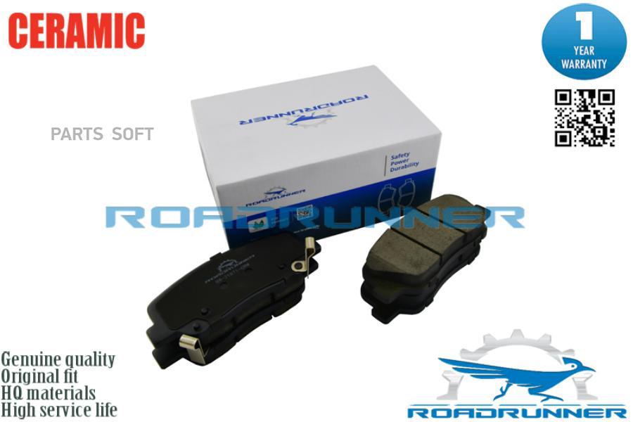 

Тормозные колодки ROADRUNNER передние керамические rr21871crm