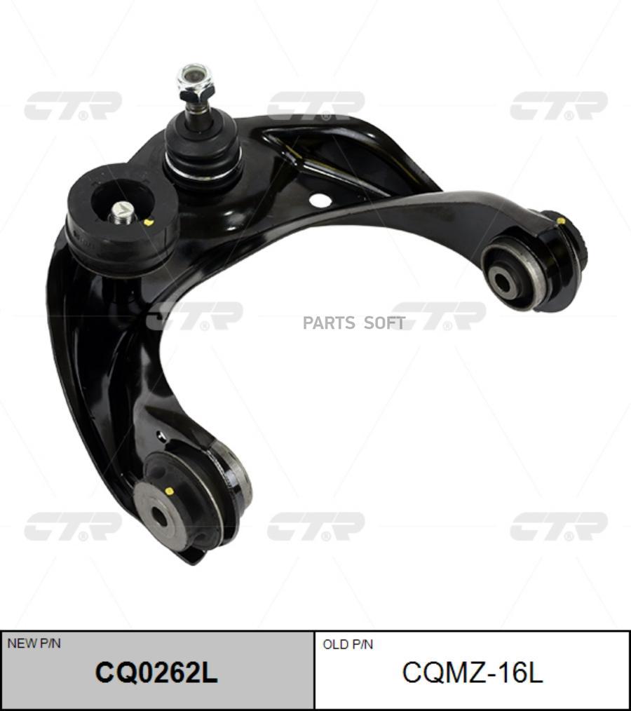 

Рычаг передний верхний L MAZDA 6 07-> CTR CQMZ-16L