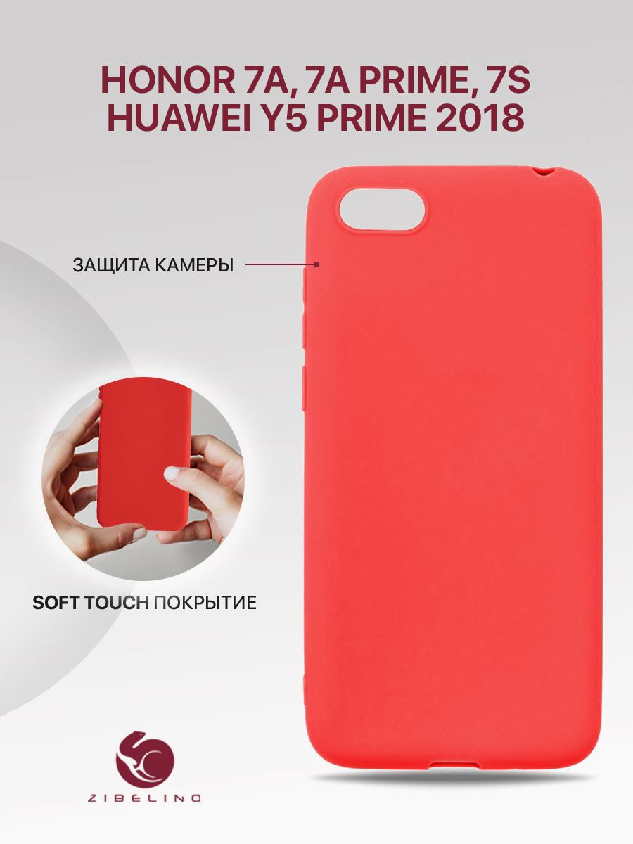 

Чехол накладка для Honor 7A/7A Prime/7S/Y5 Prime 2018 (красный), ZSM-HUA-7A