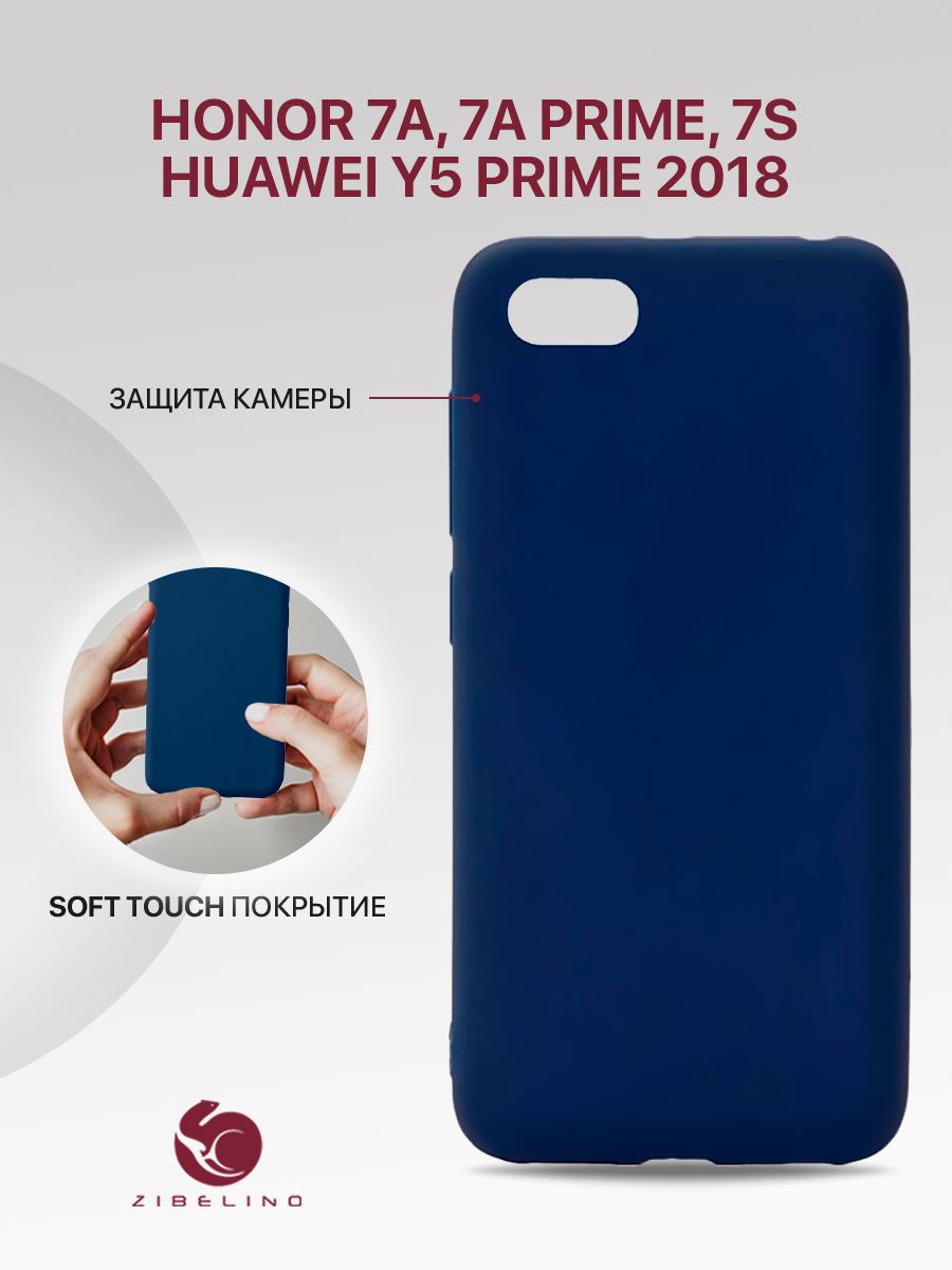 

Чехол накладка для Honor 7A/7A Prime/7S/Y5 Prime 2018 (синий), ZSM-HUA-7A