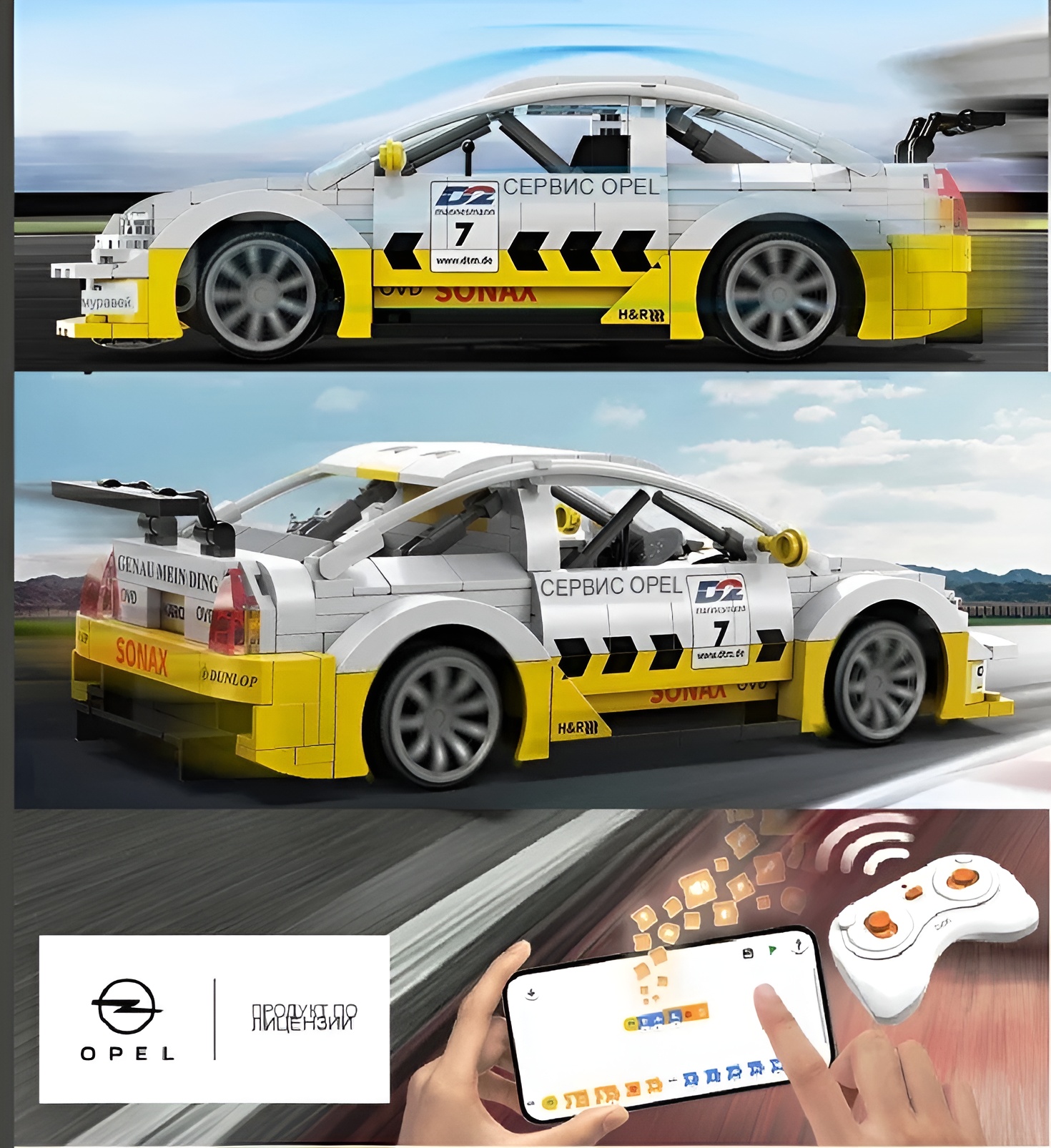 Конструктор 3D CaDA спортивная машина Opel Astra V8, радиоуправляемая 330 дет C51081W qcontrol car remote key pcb for opel vauxhall astra h b 2005 2013 2004 2009zafira