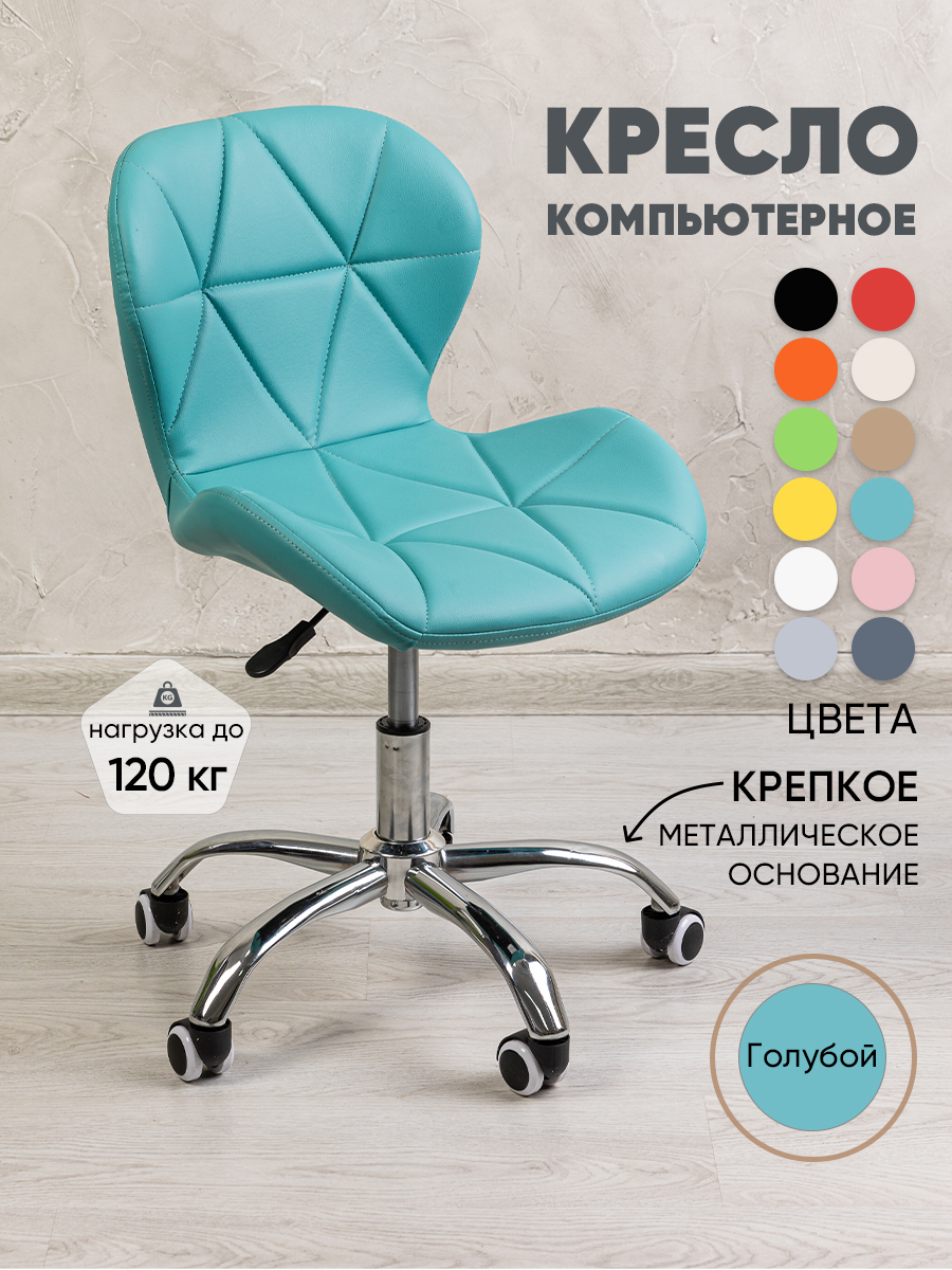 Компьютерное офисное кресло на колесиках Gemlux GL-HC003-183