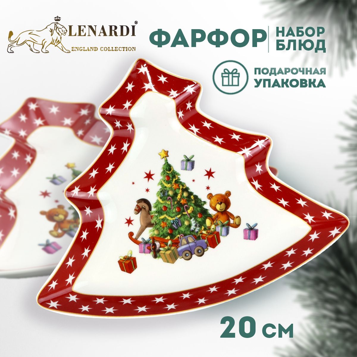 

Набор блюд Lenardi Новогодний К-LD105-07.2 2 шт, К-LD105-07.2