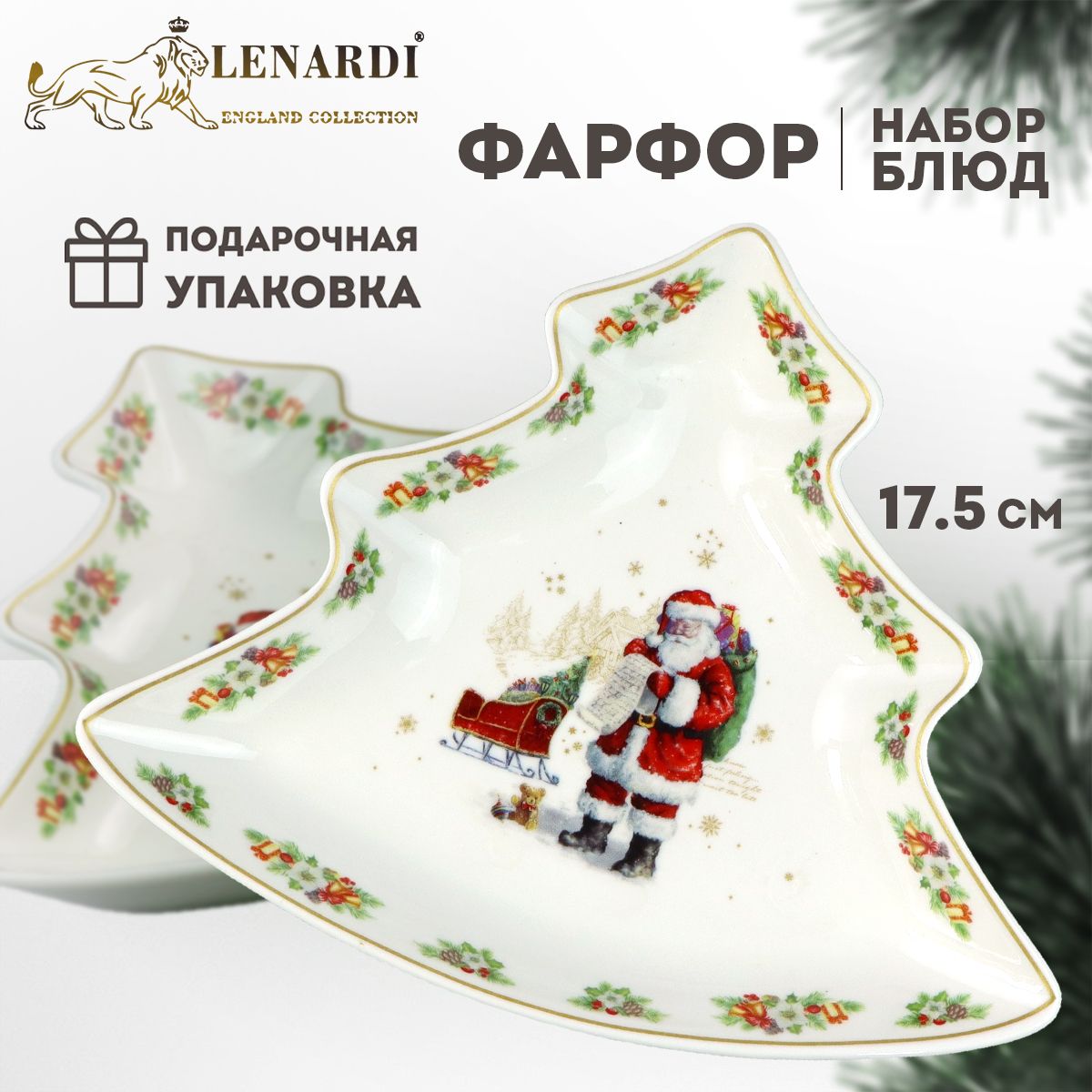 

Набор из блюд Lenardi Новогодний К-LD205-05.2, фарфор 2 шт, К-LD205-05.2