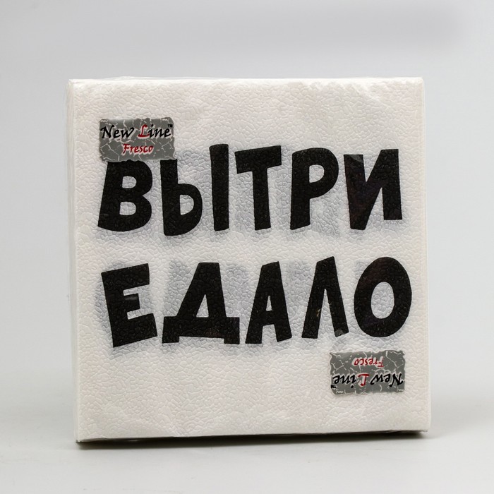 

Салфетки бумажные New Line Fresco ВыТрИ ЕдАлО 2 слоя 33*33 см, 20 шт, Белый