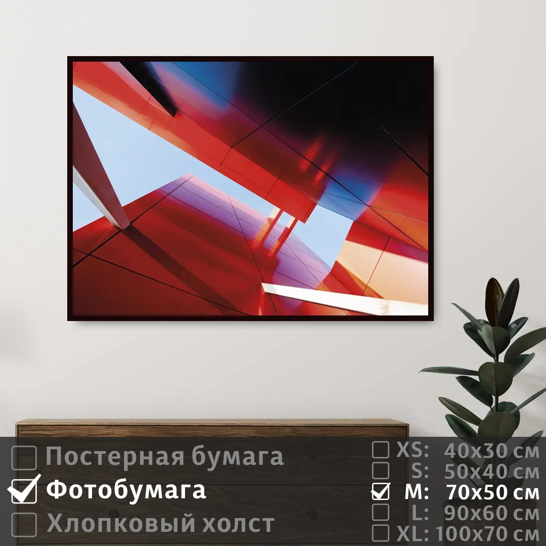 

Постер на фотобумаге ПолиЦентр Современное искусство небоскребы 70х50 см, СовременноеИскусствоНебоскребы