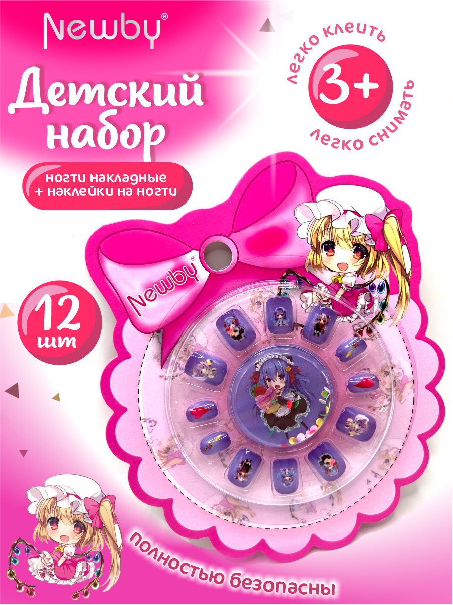 Детские ногти+наклейки Newby набор 2