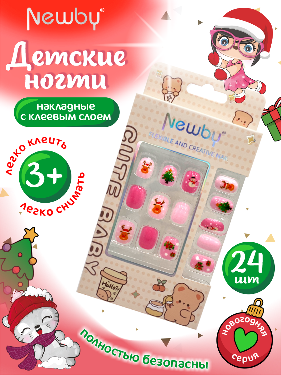 Детские накладные ногти Newby Новогодняя серия 24 шт арт YMC-070