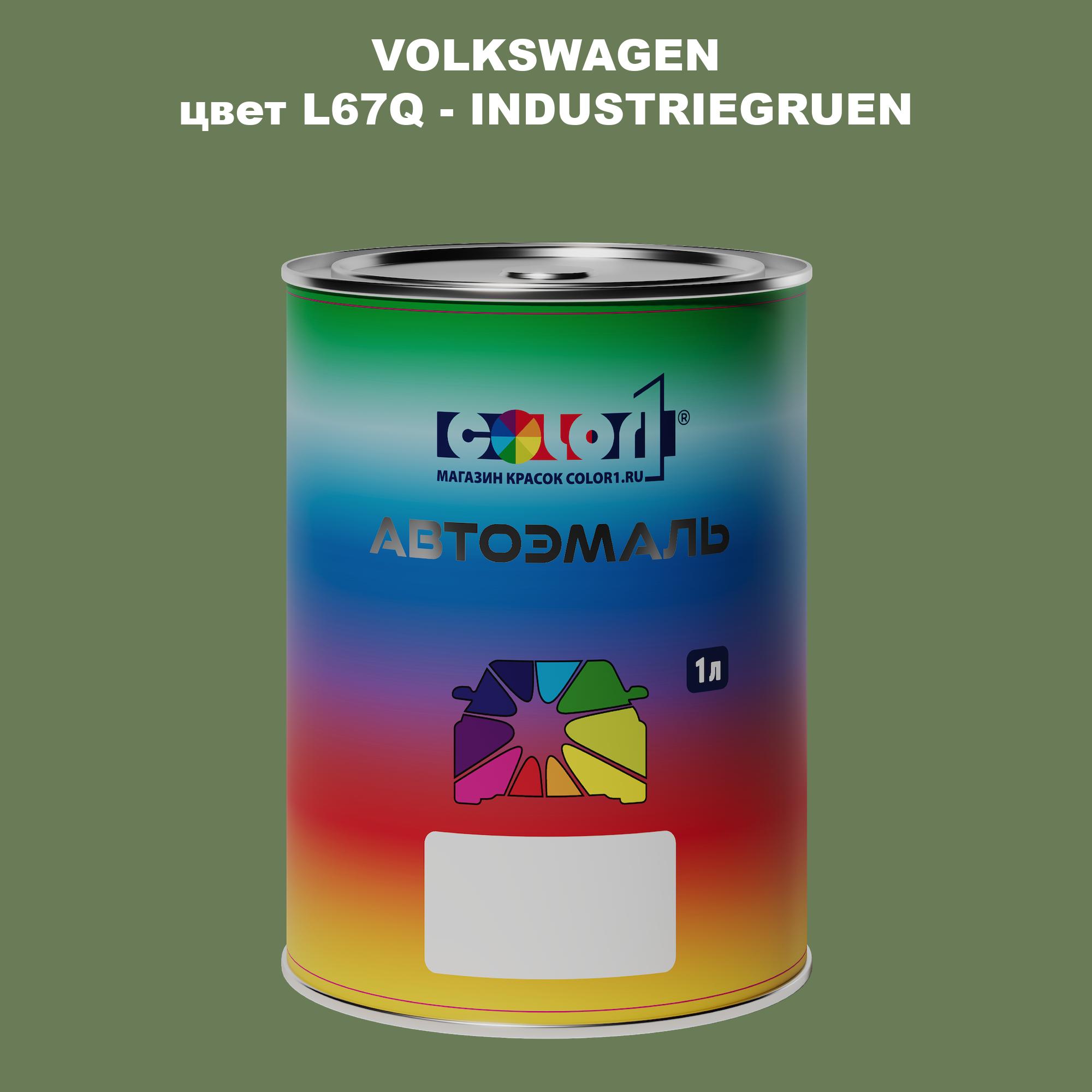

Автомобильная краска COLOR1 для VOLKSWAGEN, цвет L67Q - INDUSTRIEGRUEN, Прозрачный