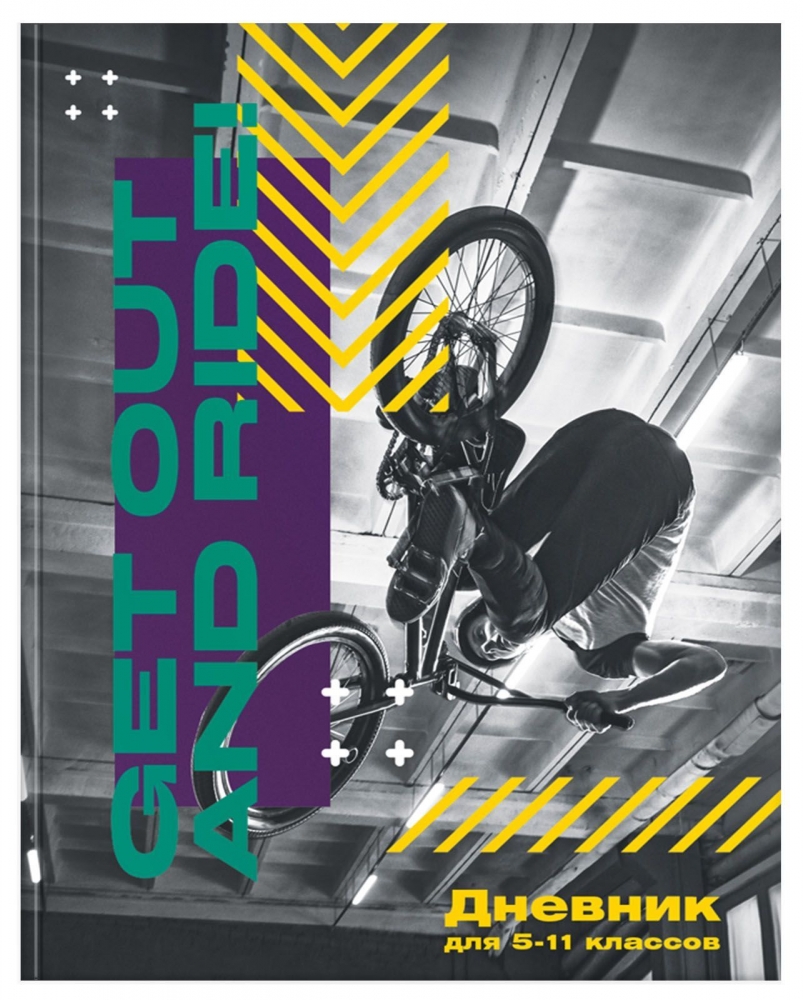 

Дневник для старших классов Schoolformat Bmx Freestyle, Серый, ДСТ-БФС