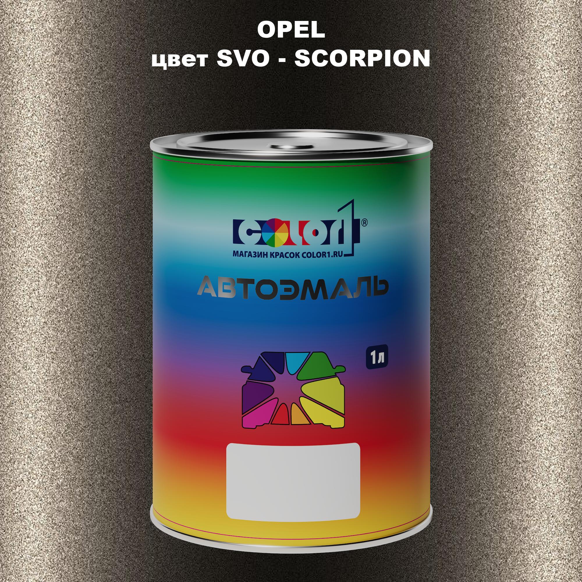 

Автомобильная краска COLOR1 для OPEL, цвет SVO - SCORPION, Прозрачный