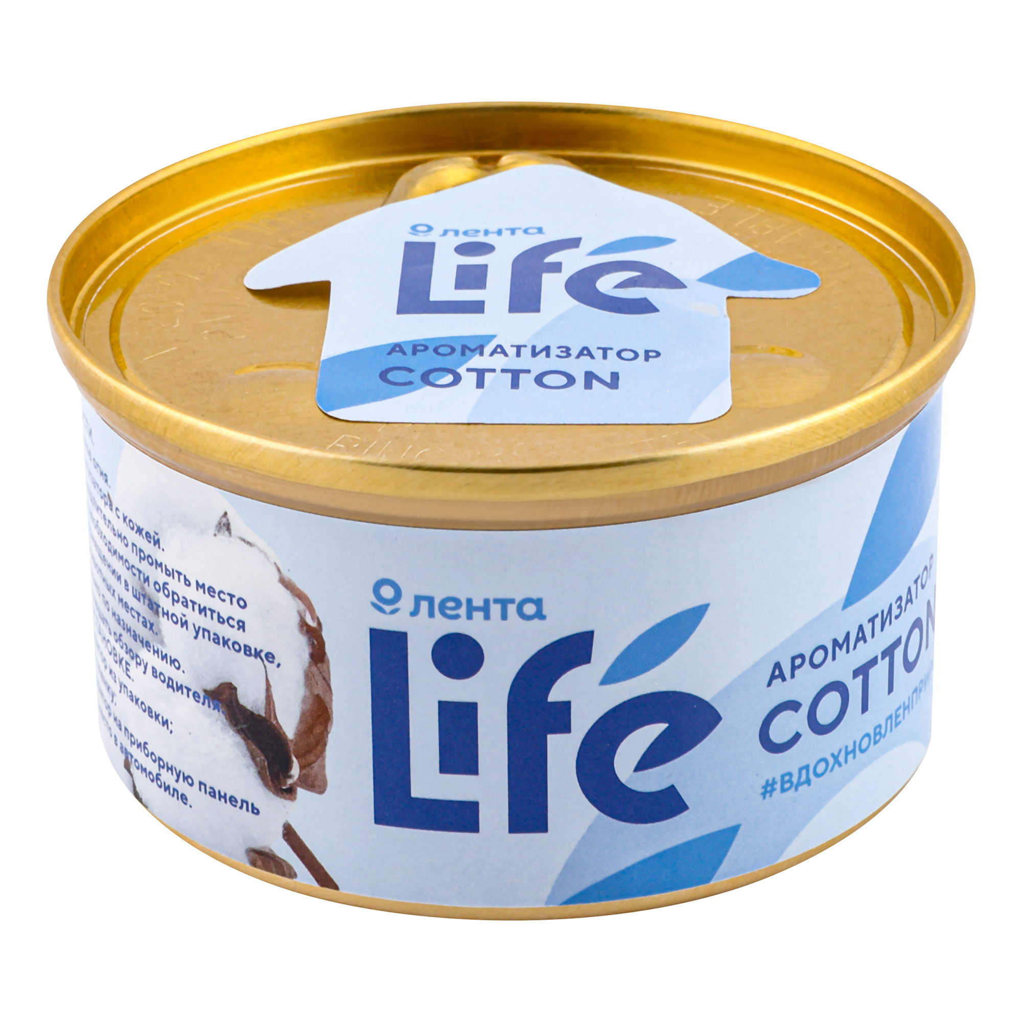 Ароматизатор в машину Лента Life Cotton 48мл