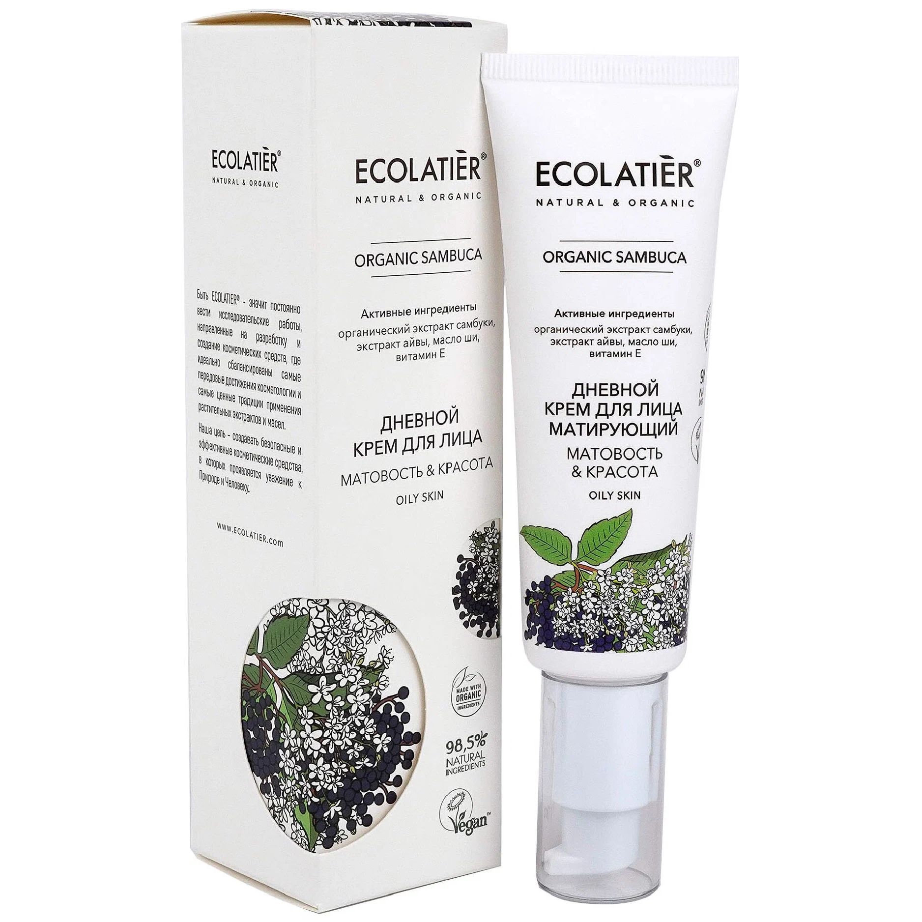 Крем для лица Ecolatier Organic Sambuca дневной, матирующий 50 мл