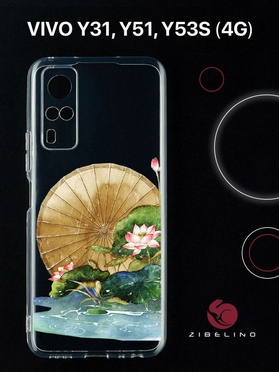 

Чехол для Vivo y31, Vivo y51, Vivo y53s 4G с защитой камеры, с принтом пруд с зонтом, Прозрачный, ZUTCP-VIV-Y31