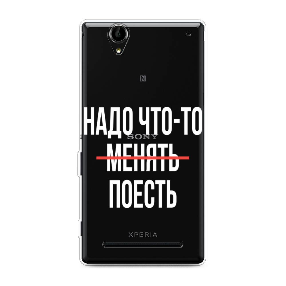 

Чехол на Sony Xperia T2 Ultra "Надо что-то поесть", Белый;красный, 50950-6