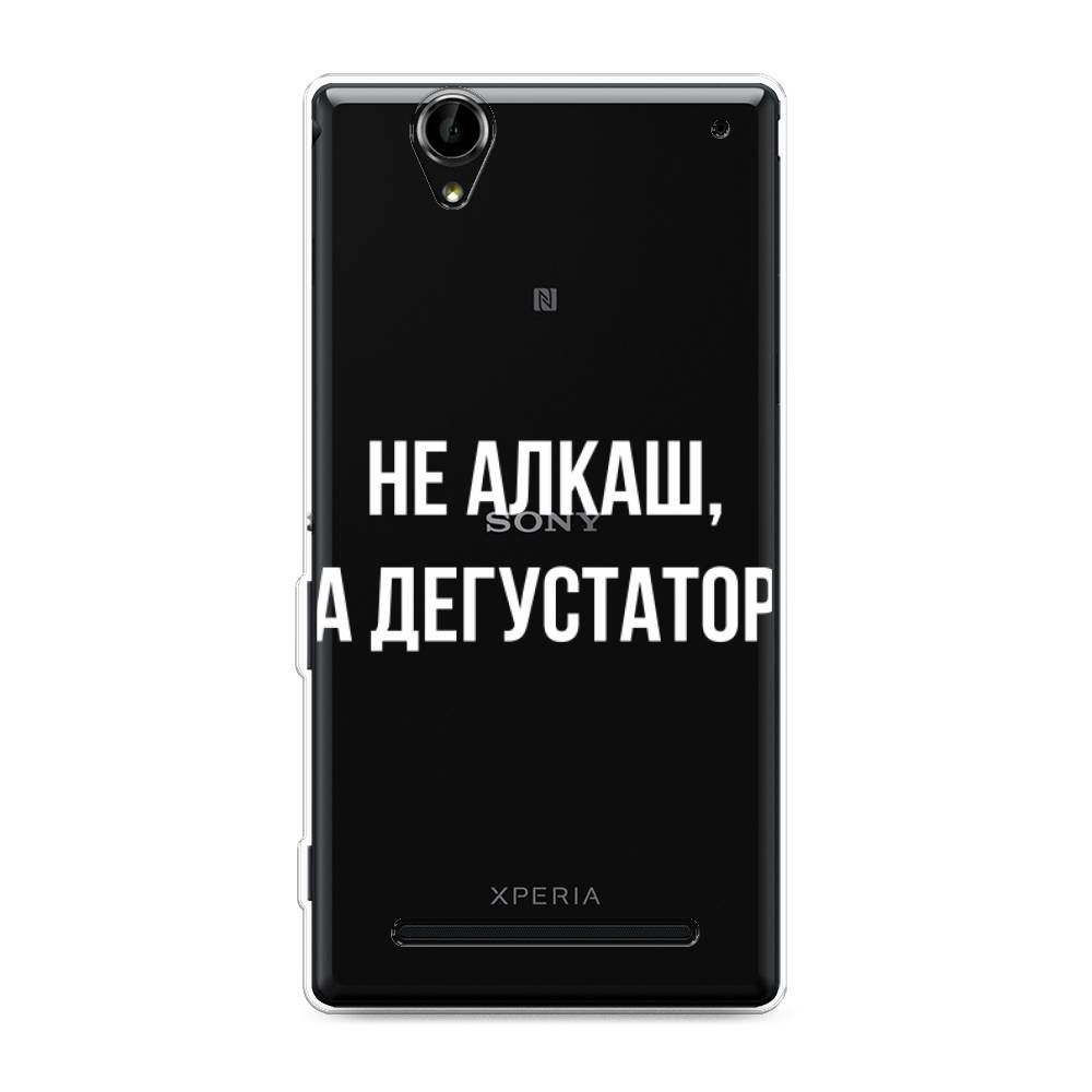 

Чехол на Sony Xperia T2 Ultra "Дегустатор", Белый;бежевый, 50950-6