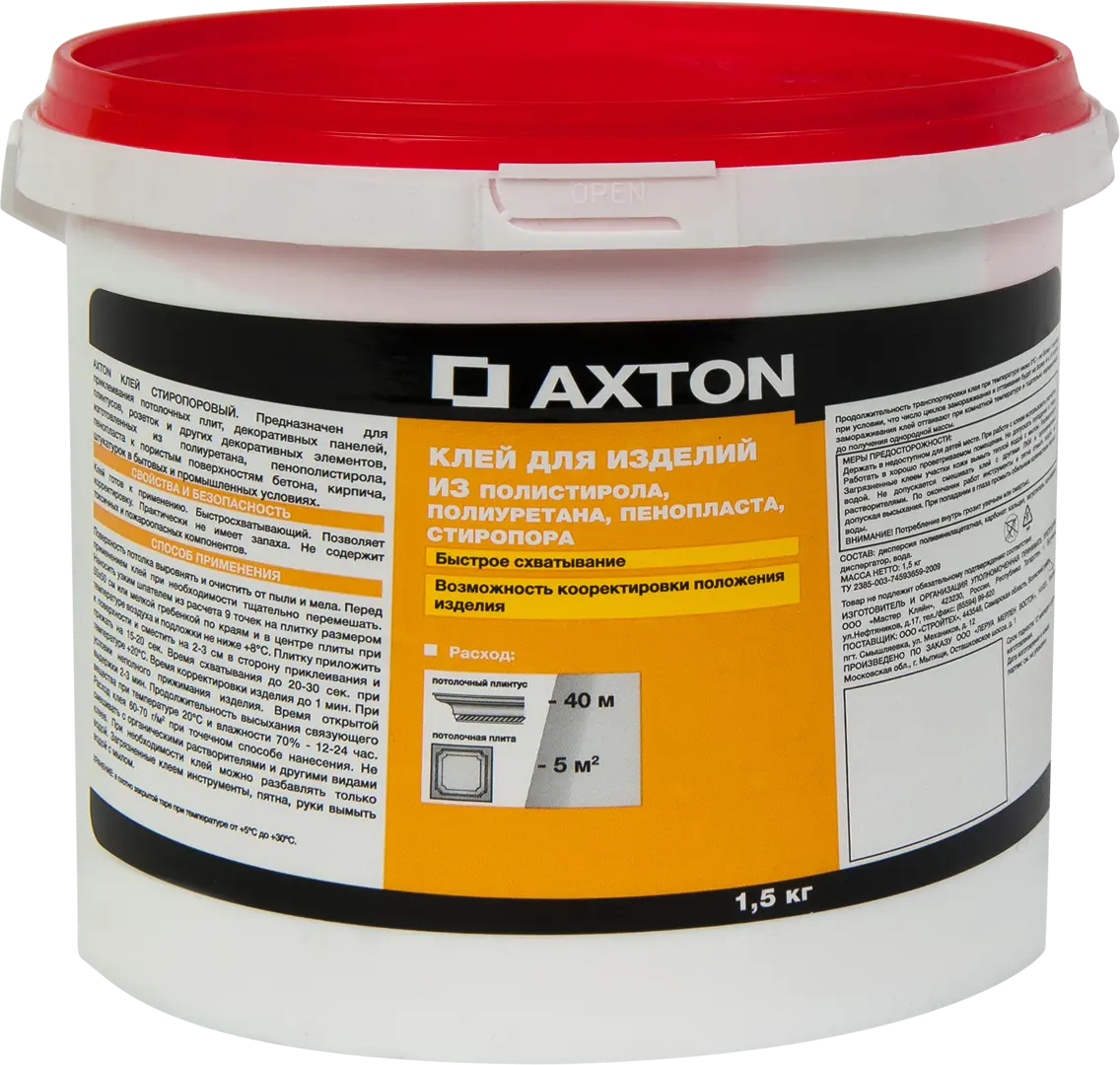 Клей Axton для потолочных изделий стиропоровый 1.5 кг клей axton для потолочных изделий полимерный 0 5 л