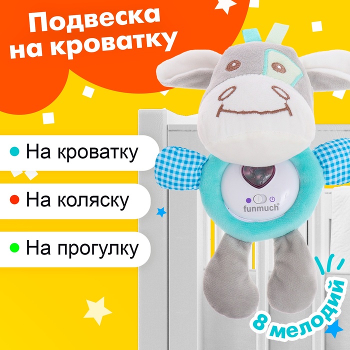 

Музыкальная игрушка «Бычок», 8 мелодий, свет, 10140493