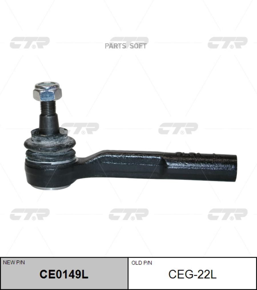 

Наконечник Р/Т Opel Astra H/Zafira 04- Лев.(Zf) CTR арт. CE0149L