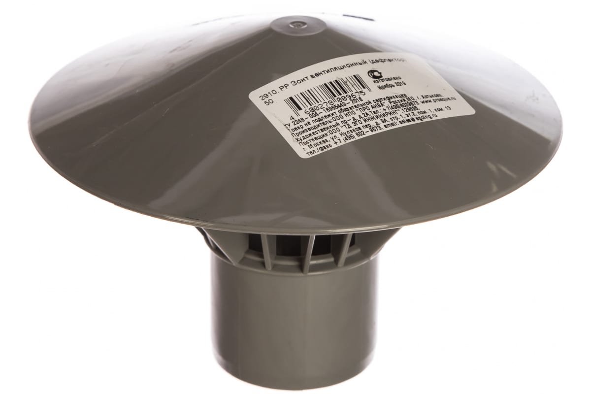 

Канализационный грибок PRO AQUA COMFORT d50 2910, Серый