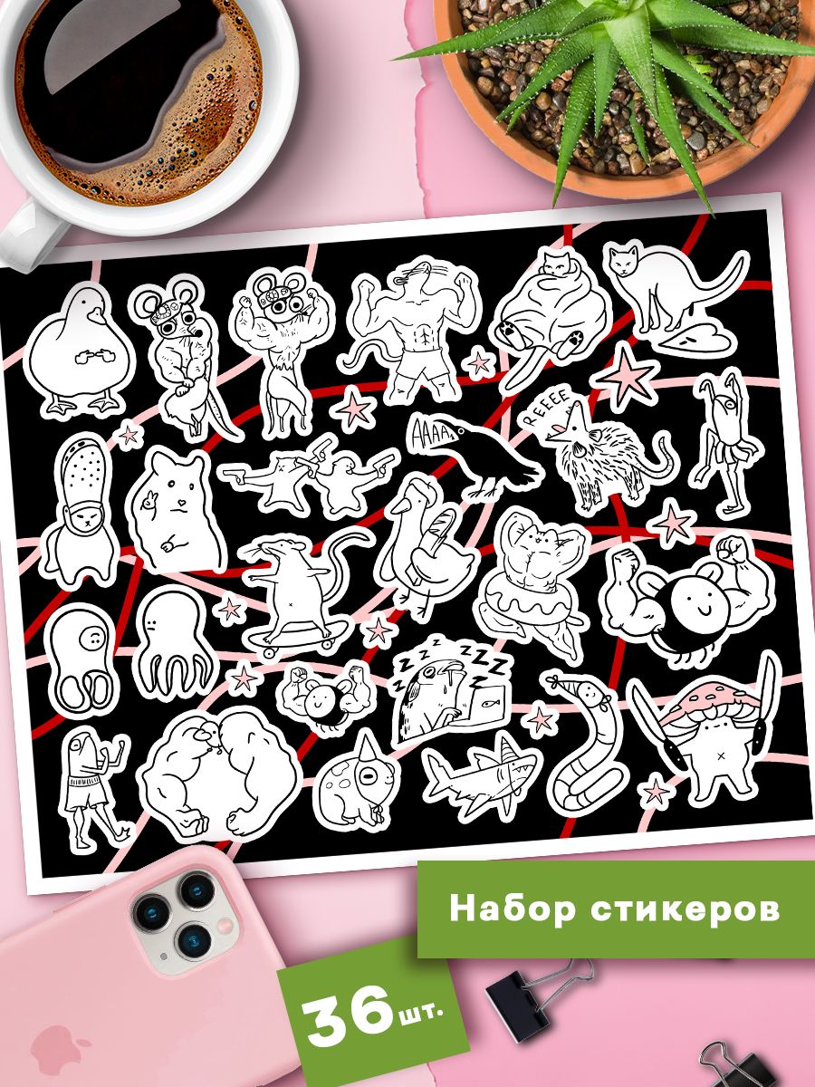 

Наклейки Клейкие Наклейки Упоротые животные SHNA_149_20x25