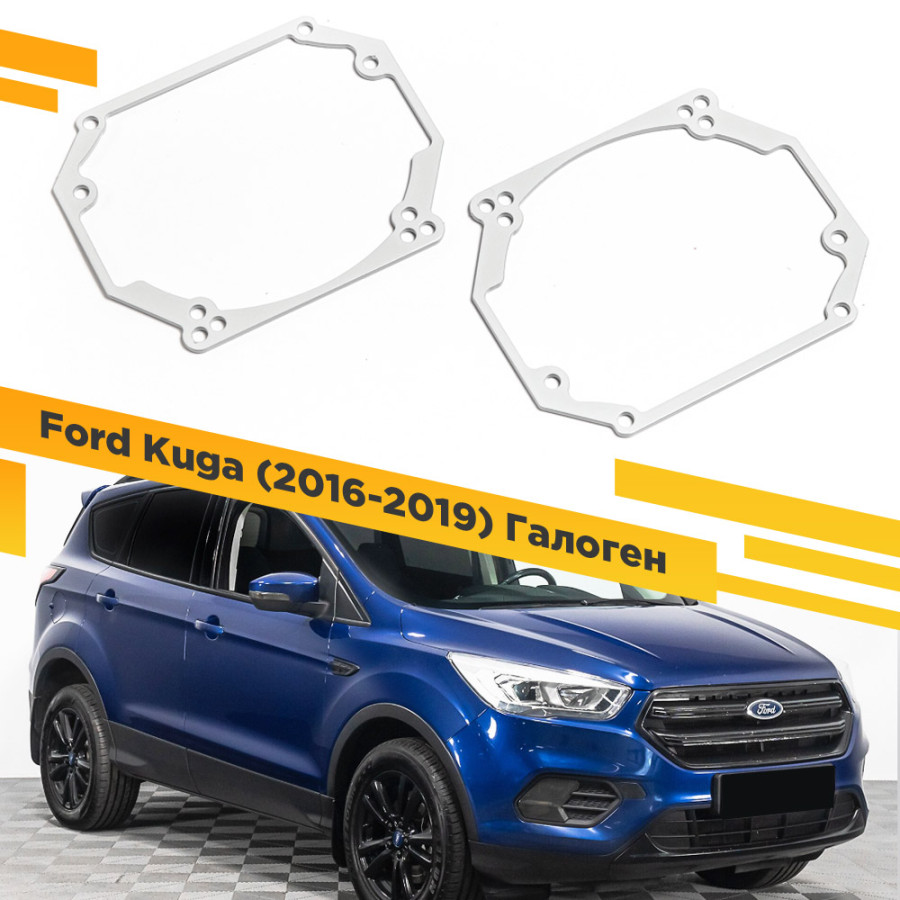 

Рамки для замены линз в фарах Ford Kuga 2016-2019 Галоген VDF 025 FK-025, 025