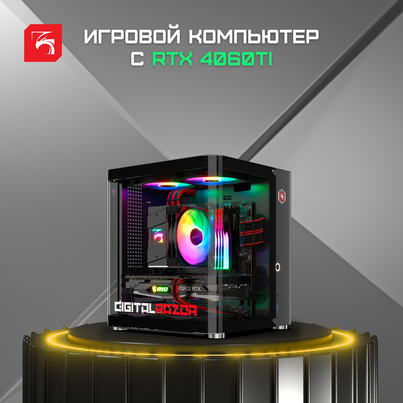 

Системный блок DigitalRazor i5-14400F+RTX4060Ti+16GB DDR4+1TB SSD, ProGaming